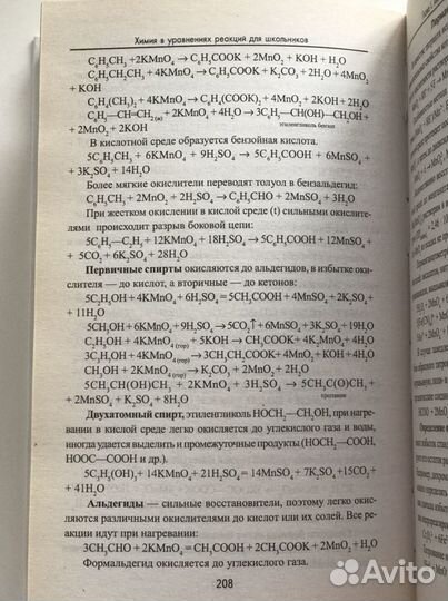 Пособия по химии