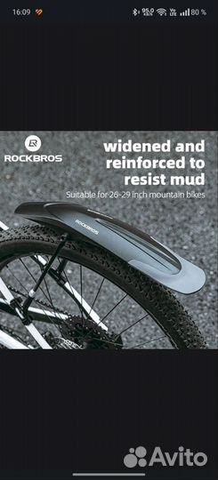 Крылья для велосипеда