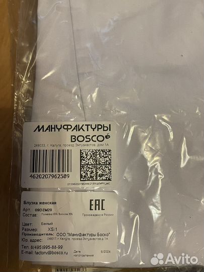 Медицинчкая одежда bosco XS