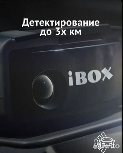 Радар автомобильный