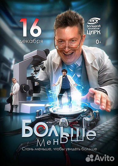 Продам билеты цирк Вернадского