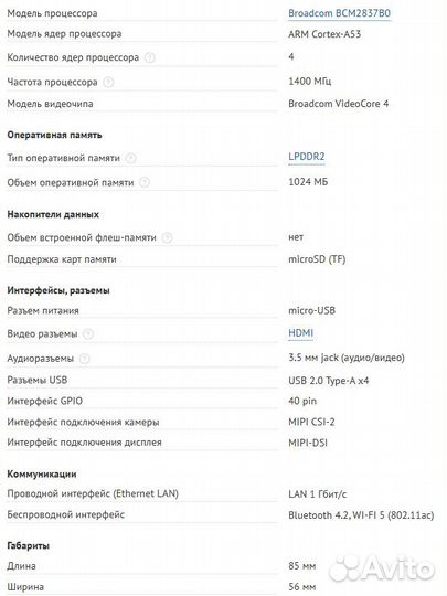 Raspberry Pi 3 Model B+