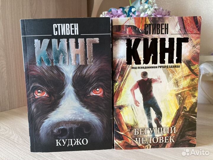 Книги Стивена Кинга как новые