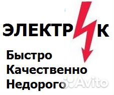 Электрик. Москва (северо-восток ) Все виды работ