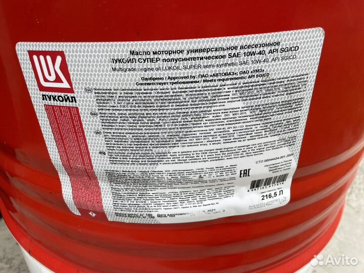 Бочка металлическая 200л из под масла