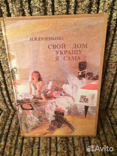 Книга о лице и теле. Стильная и стройная. И др