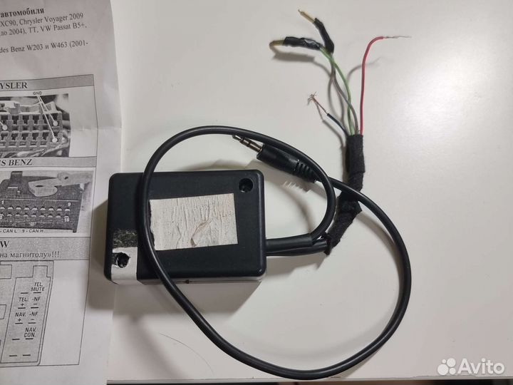 Адаптер кнопок руля Триома CAN