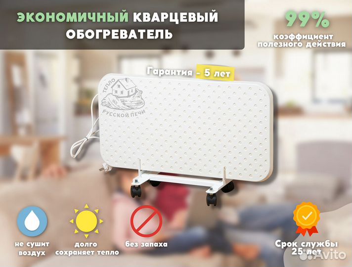 Кварцевый обогреватель оптом