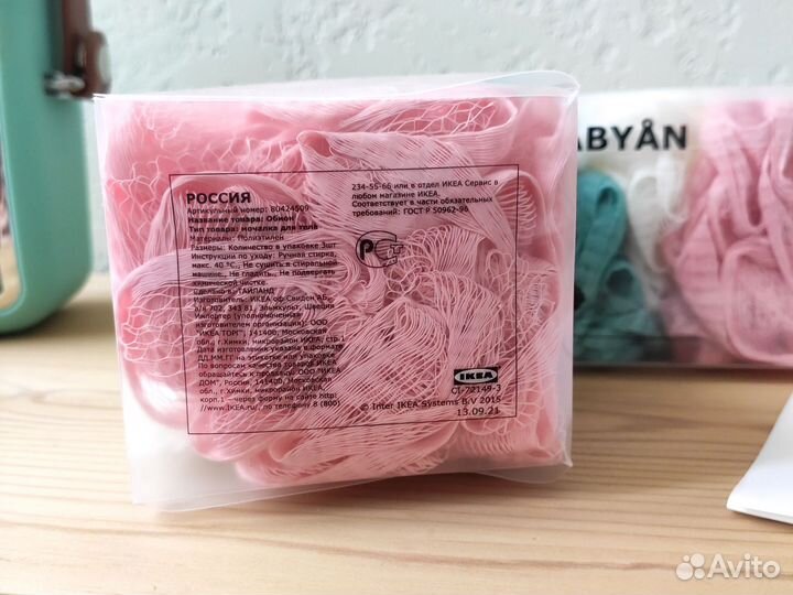 Мочалка IKEA новая 3 шт набор
