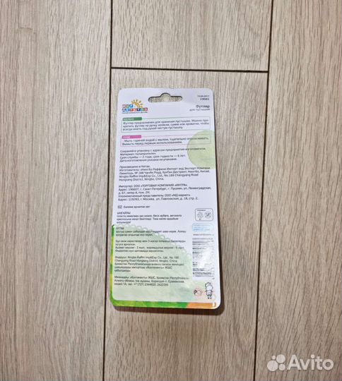 Футляр для пустышки соски Мир Детства