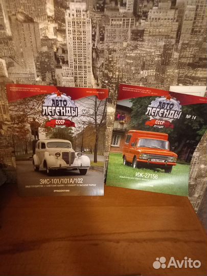 Журналы про автомобили