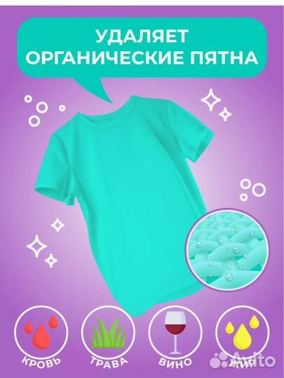 Кислородный отбеливатель пятновыводитель