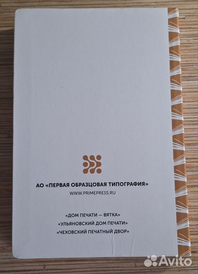 Блокнот новый