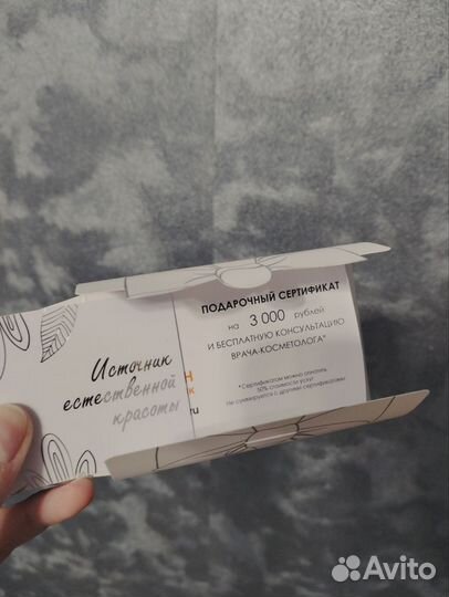 Сертификат в сеть клиник Линлайн на 3000 рублей