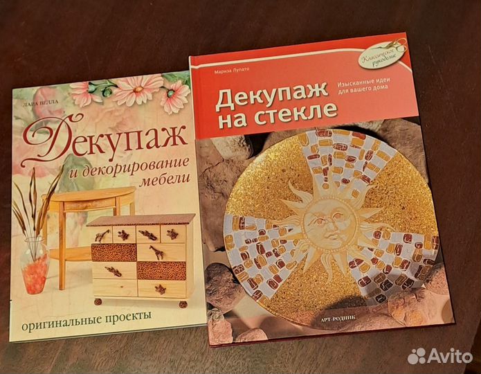 Книги по декупажу и декору