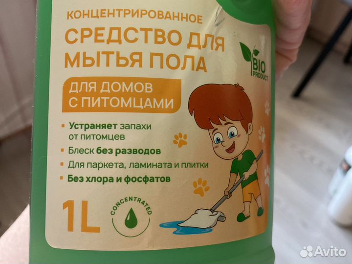 Седство для мытья пола