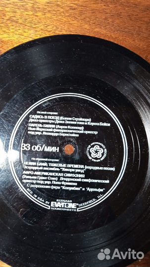 Виниловые и гибкие грампластинки времен СССР