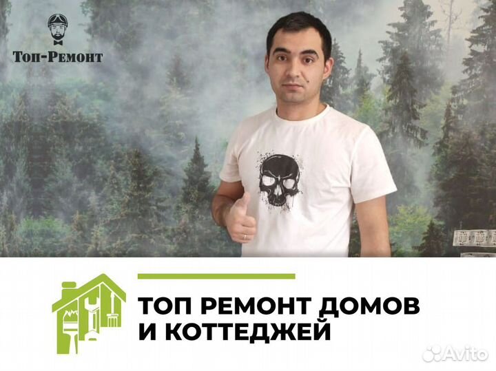 Ремонт домов под ключ
