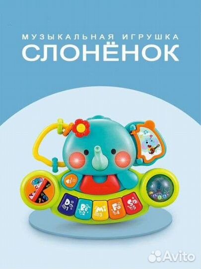 Hola: Развивающая игрушкаМузыкальный Слоненок