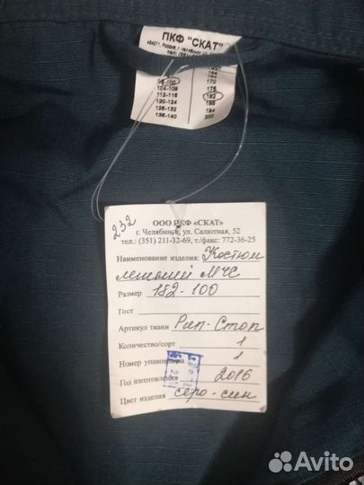 Китель сотрудников мчс новый