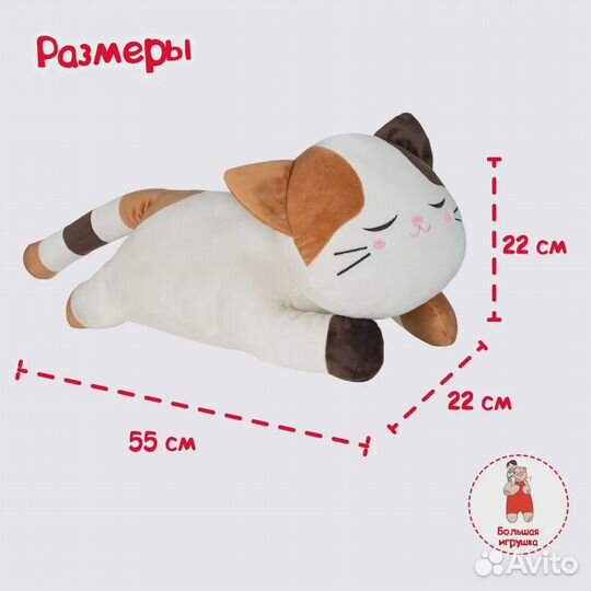 Игрушка Ленивый кот