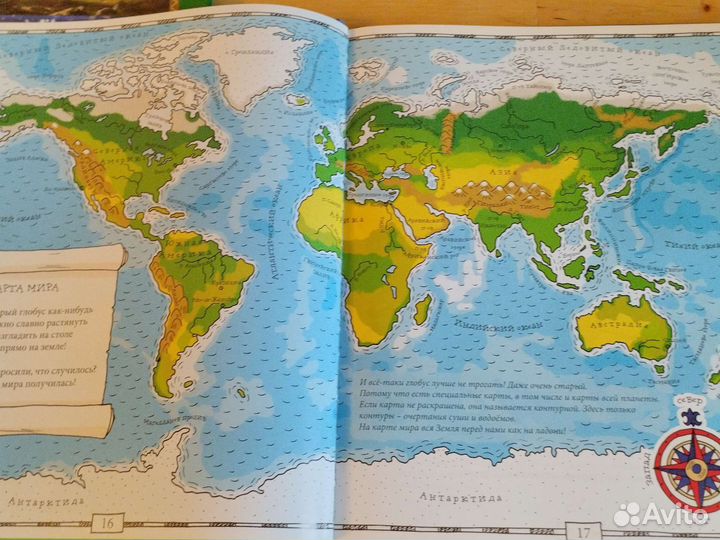 Книга моя первая география