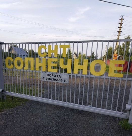 Участок 8 сот. (ИЖС)