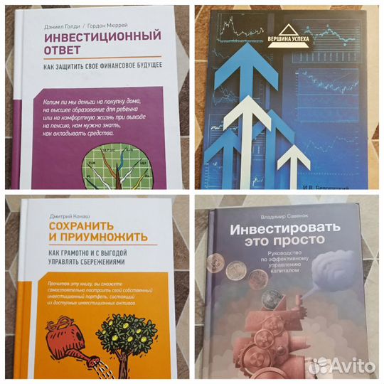 Торговля на бирже, трейдинг, стратегии, инвестиции