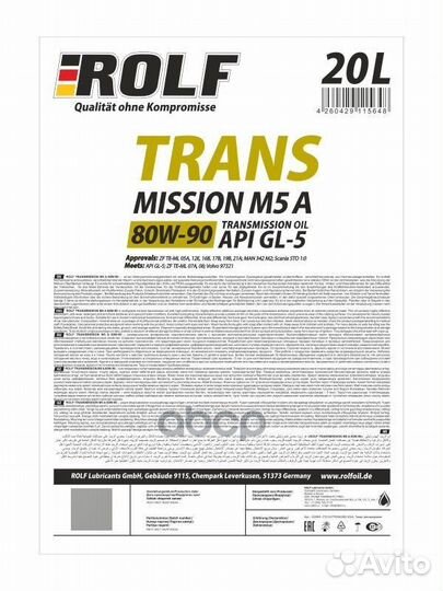 Rolf Transmission M5 A 80w-90 20л. GL-5 масло