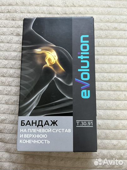 Бандаж на плечевой сустав