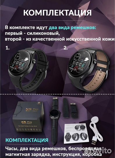 Smart watch x5 pro смарт часы на русском языке