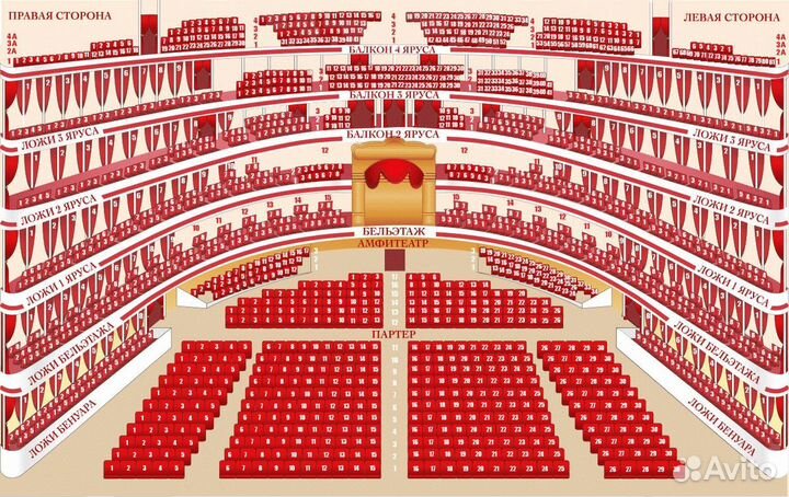 Билеты в Большой театр