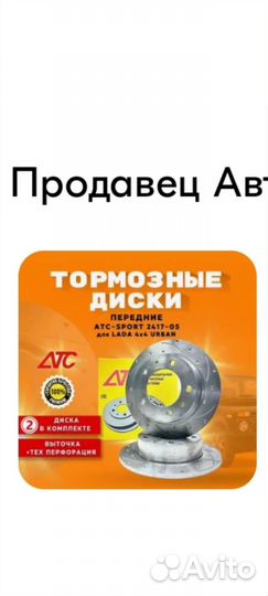 Продам диски тормозные