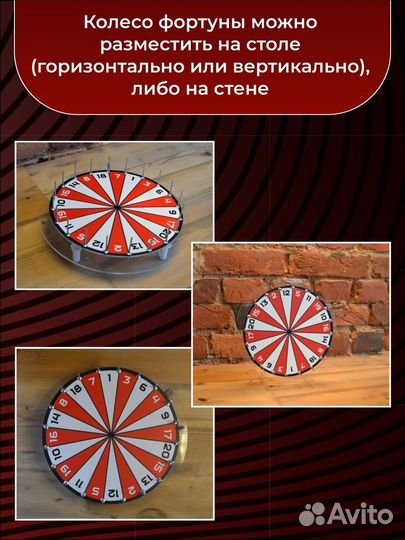 Колесо фортуны для розыгрыша призов, колесо удачи