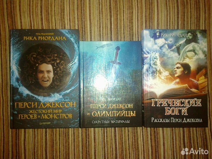 Перси Джексон