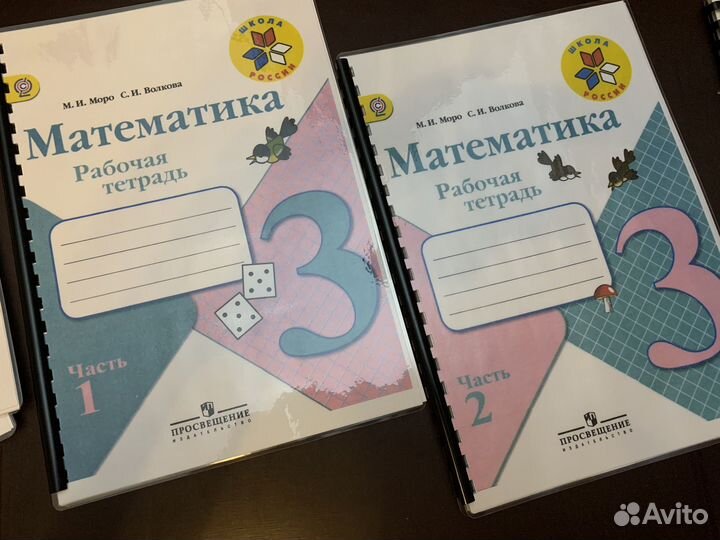 Рабочие тетради по математике 1-4 класс