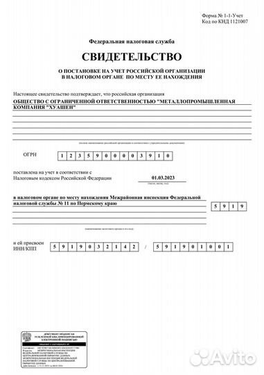 Регистрация ликвидация упрощенная ликвидация юрлиц