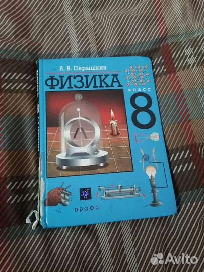 Продам любой учебник в хорошем состоянии