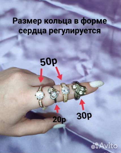 Кольца бижутерия разные