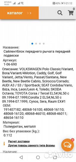 Сайлентблоки 2 шт переднего рычага передней подвес