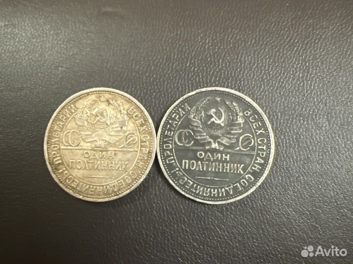 Один полтинник 1924-1926г пл