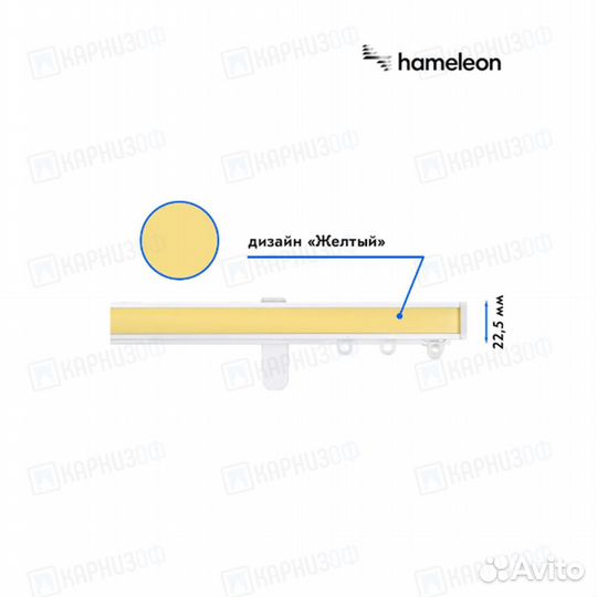 Карниз для штор Нameleon, профиль Белый, 2-ряда
