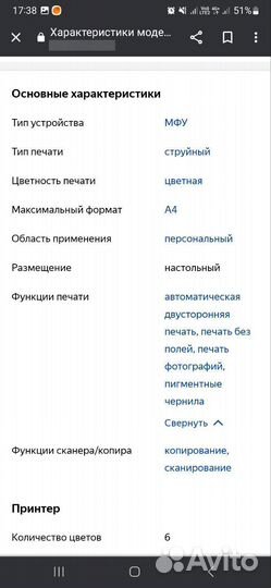 Цветной принтер Canon mg7140