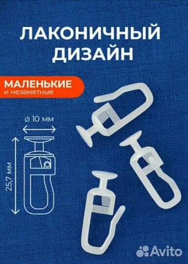 Крючок гвоздик для штор