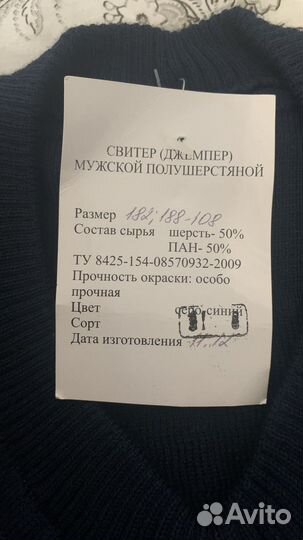 Форма фсин мужская