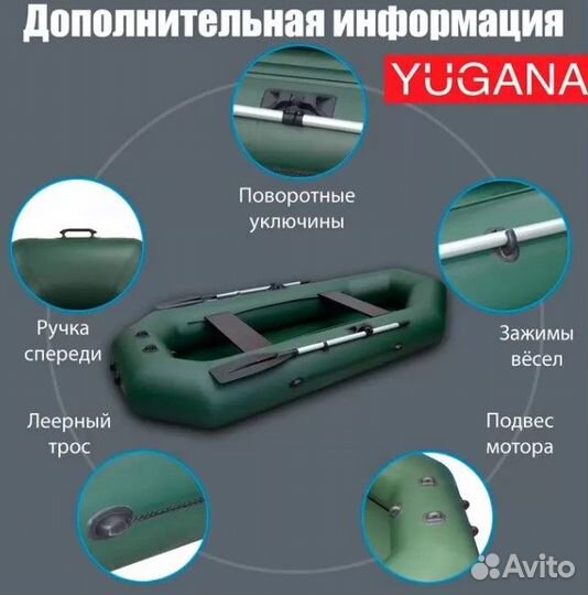 Лодка пвх yugana