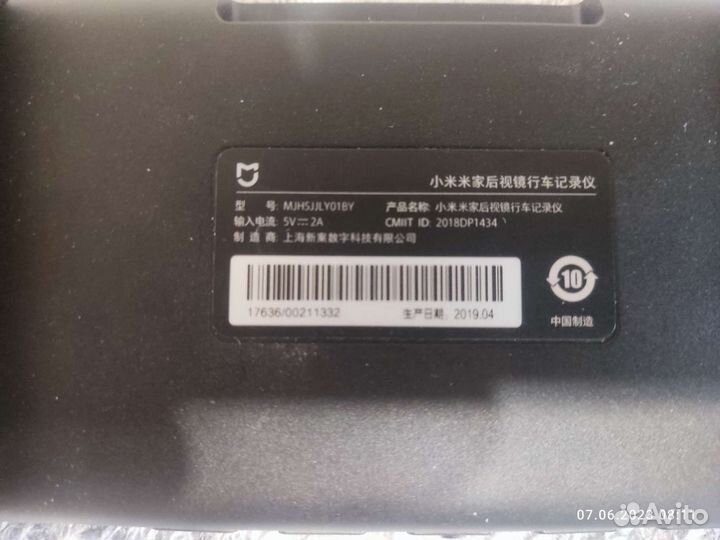 Bидеорегистратора Xiaomi Mi Rearview Mirror Record