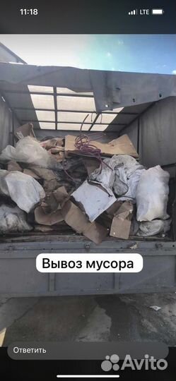 Вывоз любого мусора круглосуточно 24/7