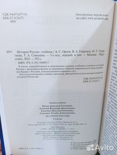 Учебники егэ история, обществознание