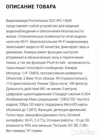 Камера видеонаблюдения wifi